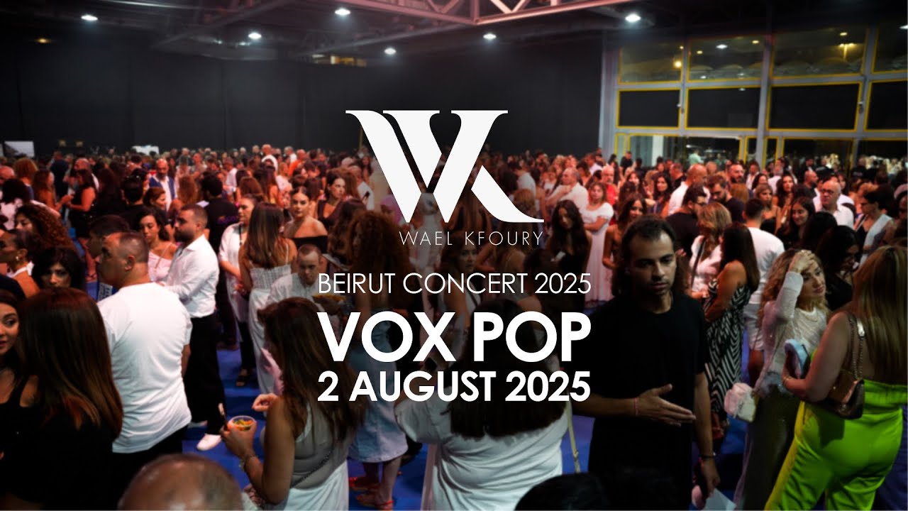Wael Kfoury - Beirut Concert 2025 - Vox Pop 1 |  وائل كفوري - جمهور ليلة ٢ اغسطس من حفل بيروت ٢٠٢٥ cover art