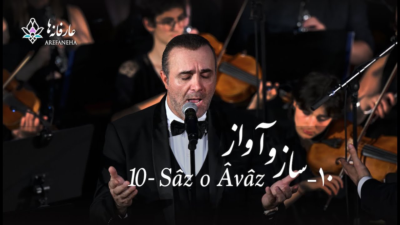 10. Sâz o Âvâz - گل زرد - ساز و آواز - (Sina SARLAK feat Mehrdad NASEHI and Mohsen FAZELI) cover art