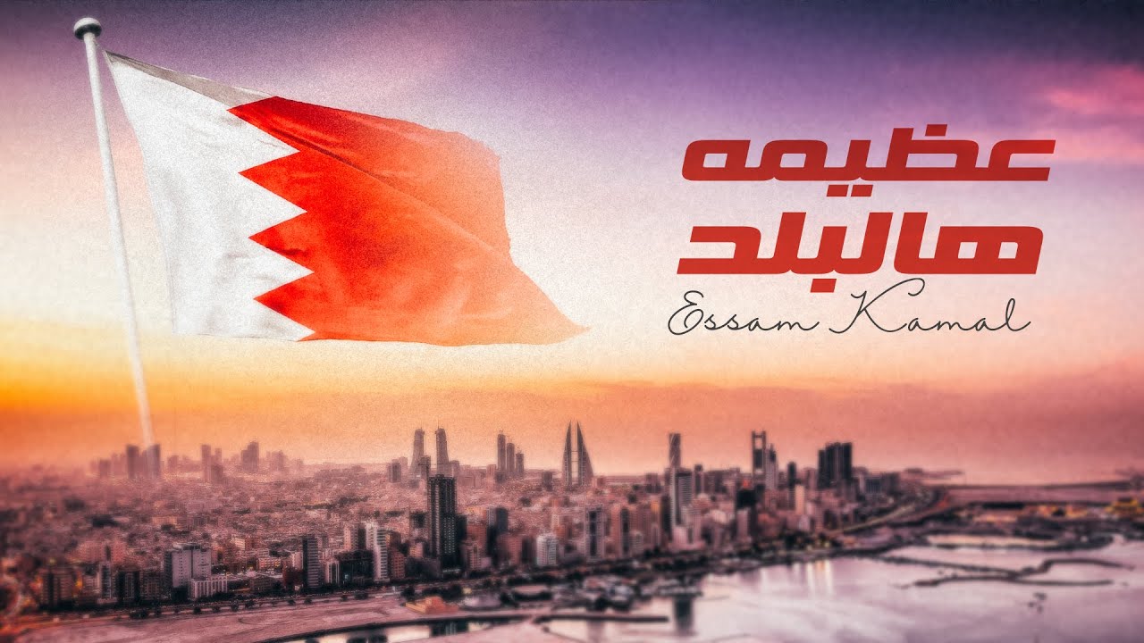 عصام كمال - عظيمه هالبلد ( حصريا ) | 2022 cover art