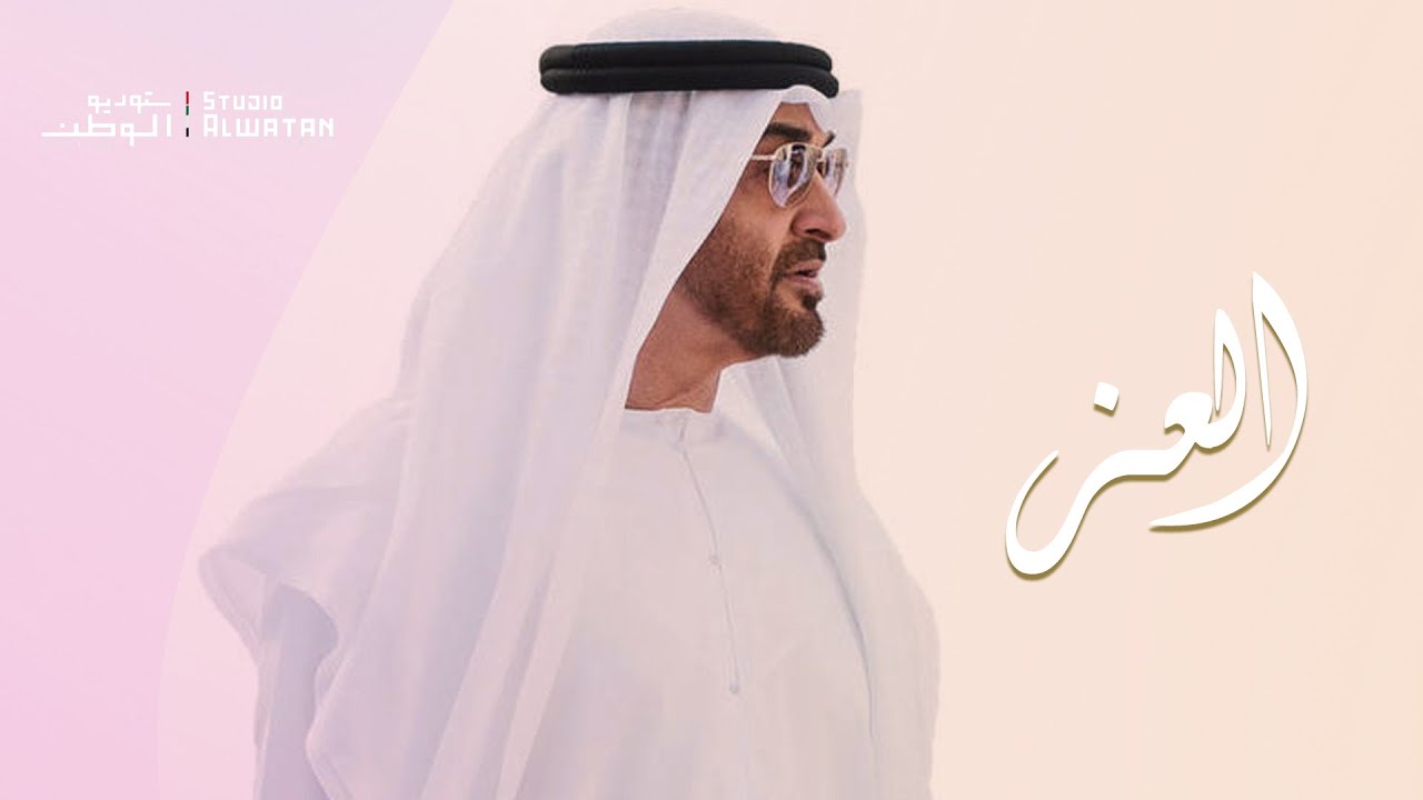 وليد الشامي - العز | (حصرياً) 2022 cover art
