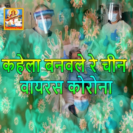 Kahela Banavle Re China Virus Crona cover art