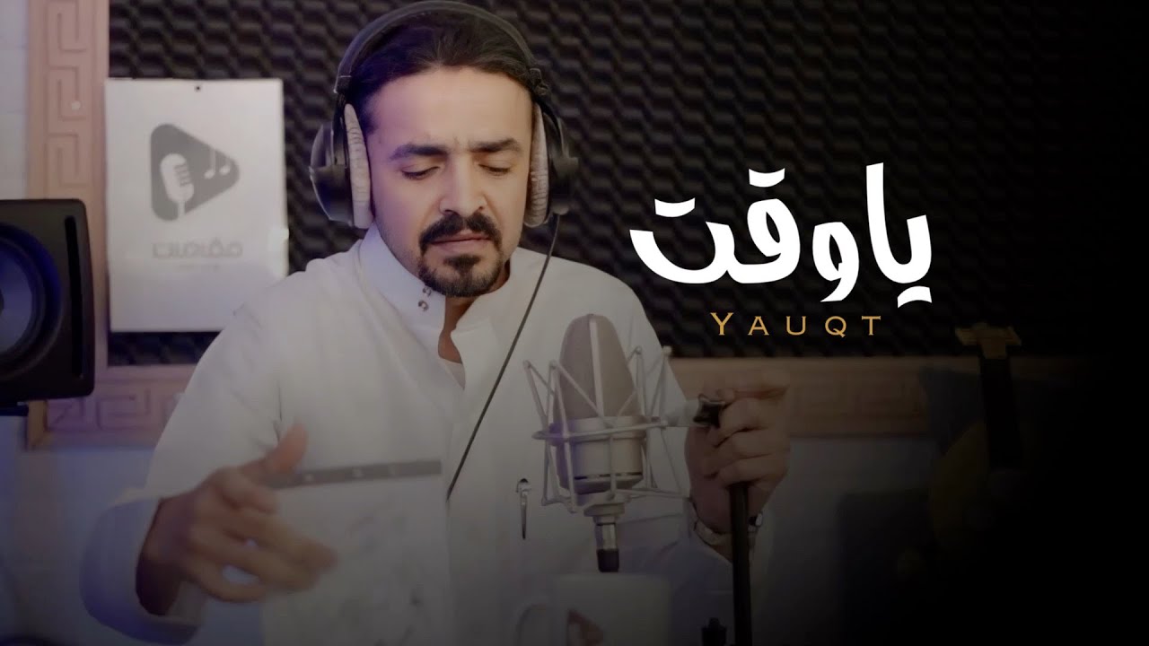 ياوقت  - فلاح المسردي | ( حصرياً ) | 2023    ‏‎ cover art