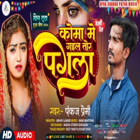Coma Me Gail Tor Pagla cover art