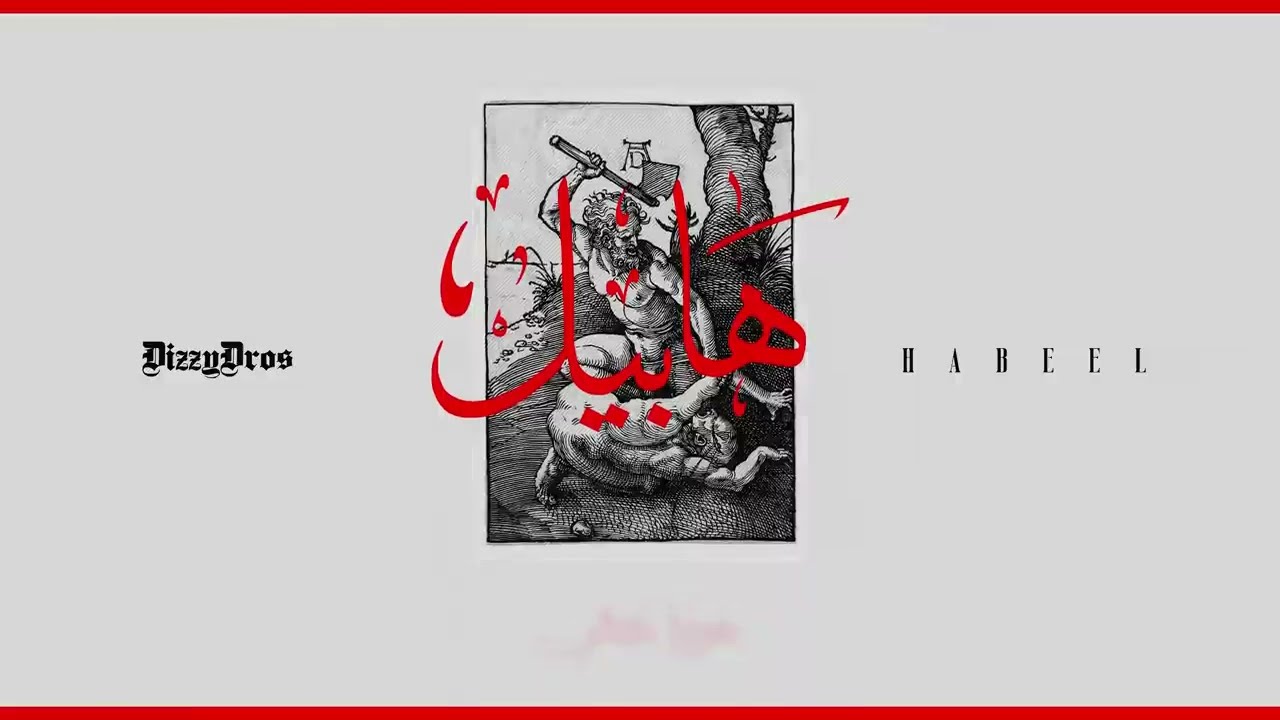 Dizzy DROS - HABEEL cover art