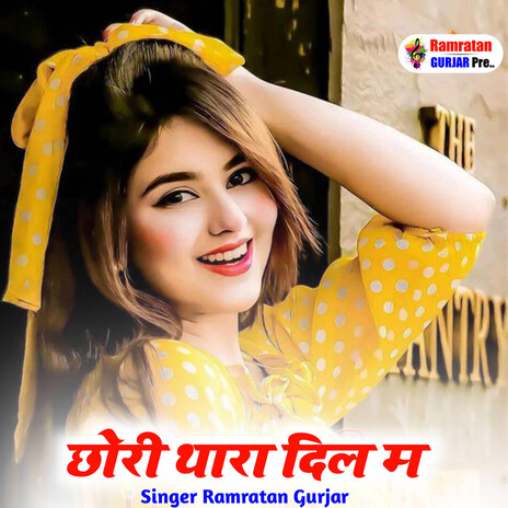 छौरी थारा दिल म लड्डू फूट करी नहीं बावली आछीं cover art