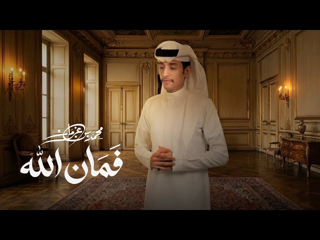 Mohammed Bin Grman