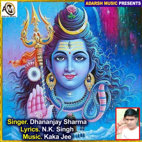 E Nath Ji Dubar hojaib cover art