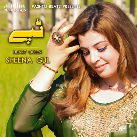 Tappy Jwand Ghwarama Ta Sara cover art