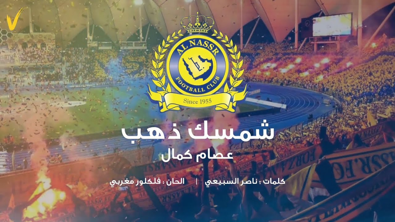 شمسك ذهب | عصام كمال 2019 cover art