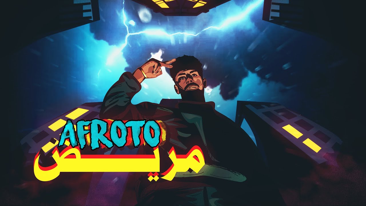 AFROTO - MAREED | عفروتو - مريض (OFFICIAL LYRICS VIDEO) PROD BY MARWAN MOUSSA cover art