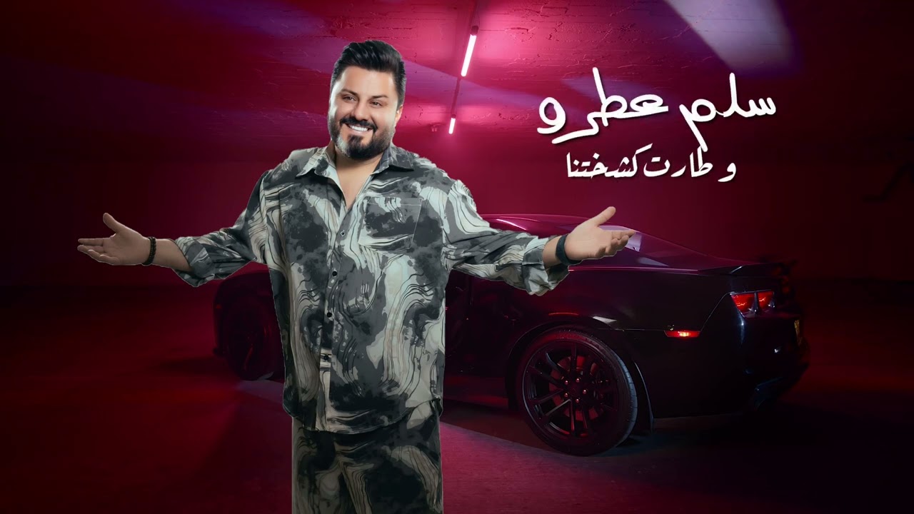 نصر البحار - جاني جاني ( حصرياً ) | 2024 cover art