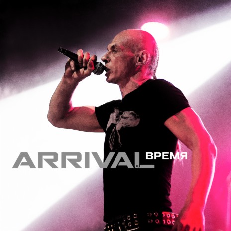 Время cover art