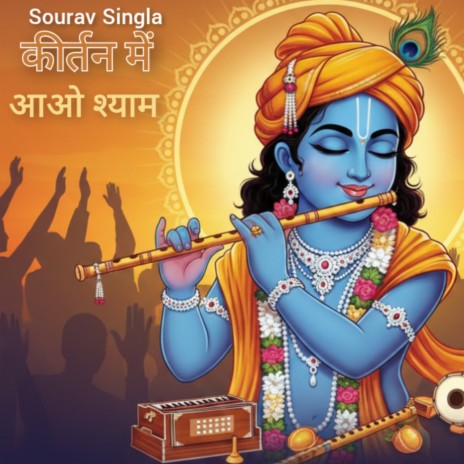 Kirtan me aao shyam cover art