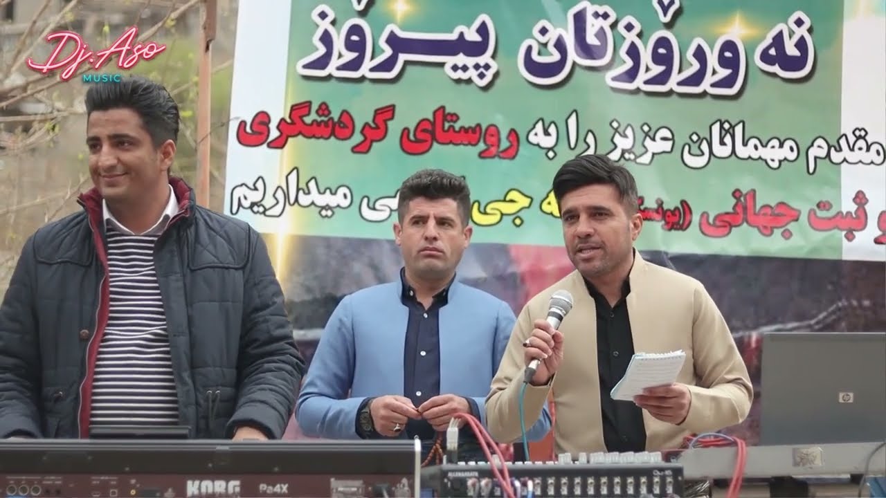 Newroz Celebration in Qaleh Jeh Village – Part 1 جەژنی نەورۆز لە گوندی قەڵەجە cover art