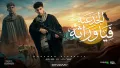 محمد البصيلي