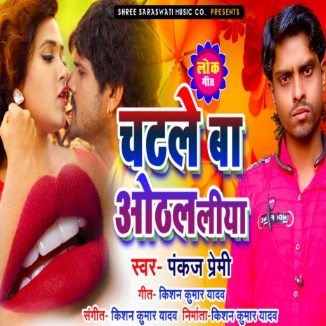 Chatale Ba Othlaliya cover art