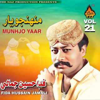Munhjo Yaar, Vol. 21