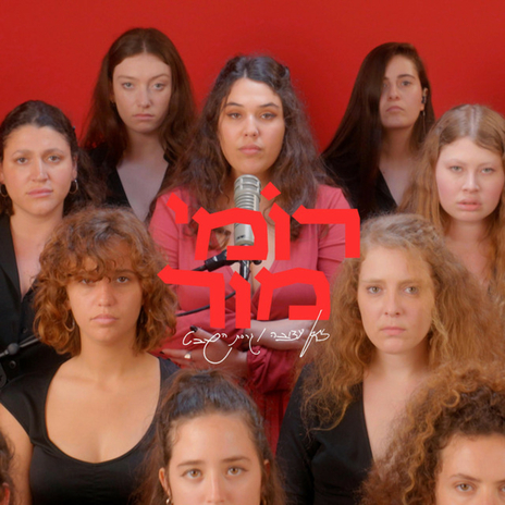 לא עצובה - גרסת השבט (Tribe Version) cover art