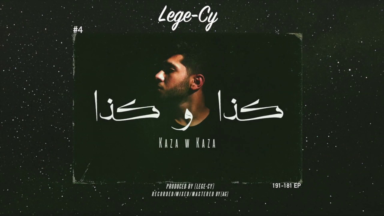 Lege-Cy - Kaza w Kaza | ليجي-سي - كذا و كذا (Official Audio) cover art