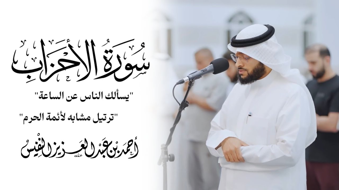 Al Sheikh Ahmad Alnufais