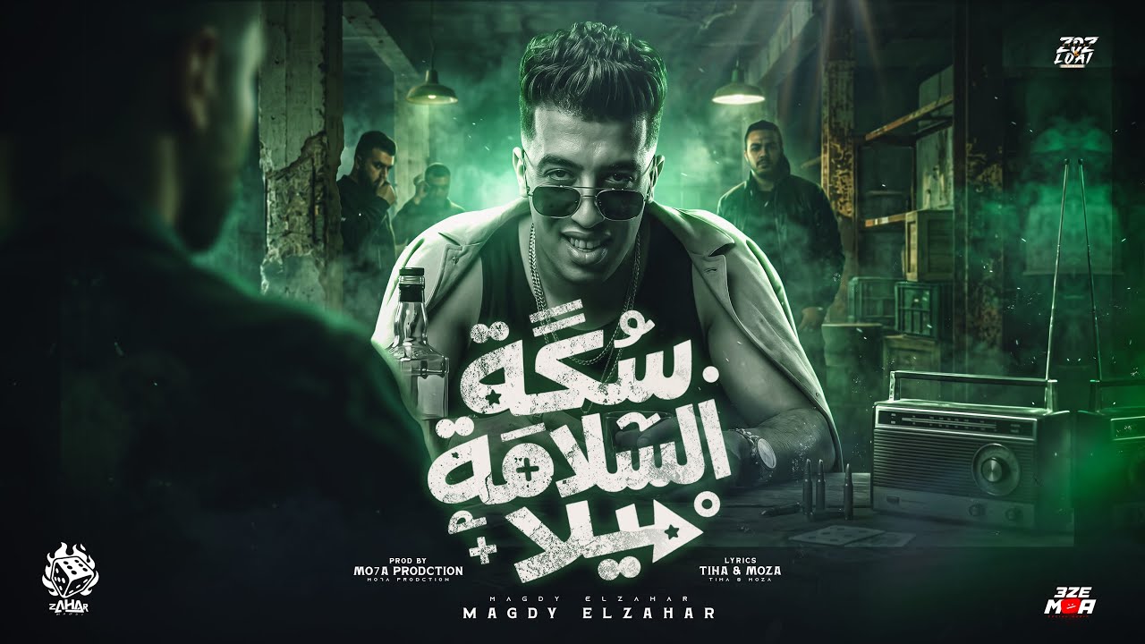 Magdy Elzahar
