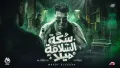 Magdy Elzahar