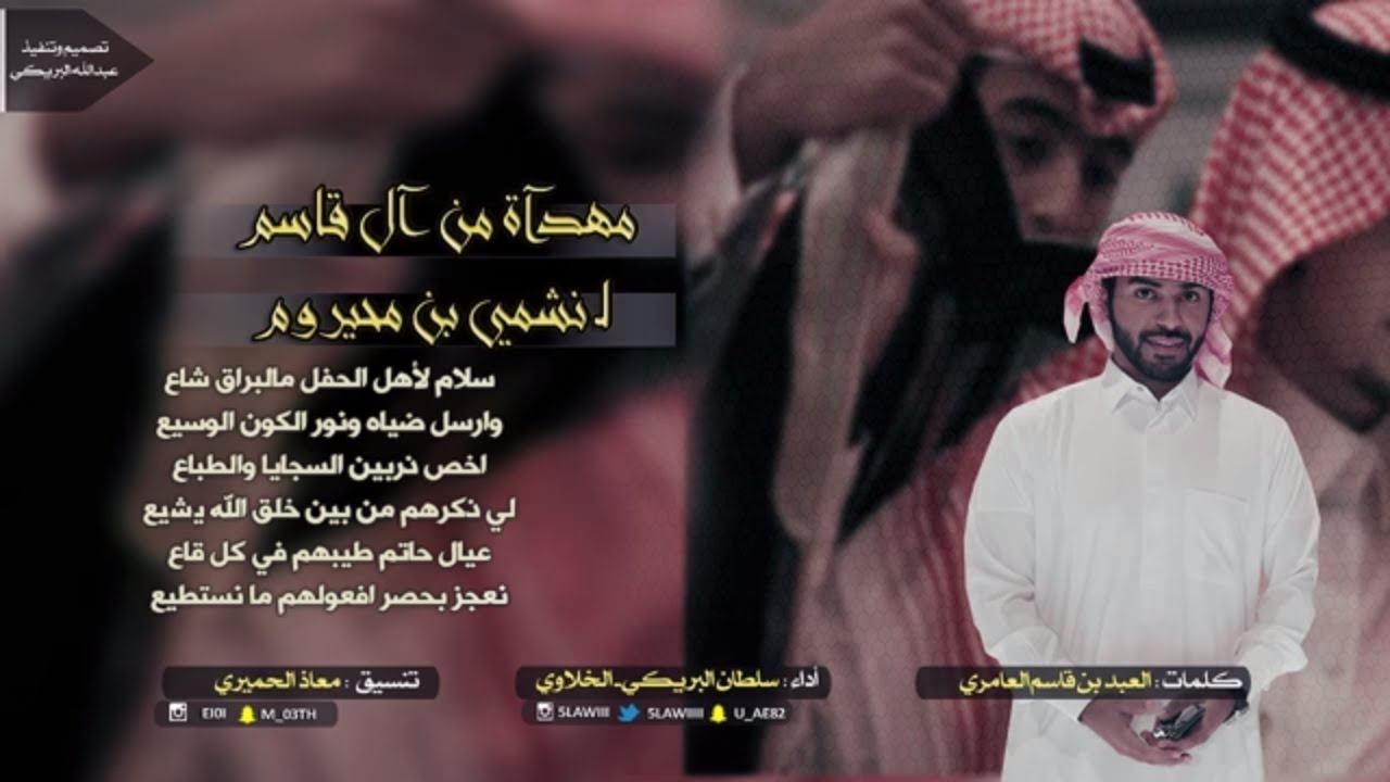 شيلة عيال حاتم ، أداء سلطان البريكي ، HD