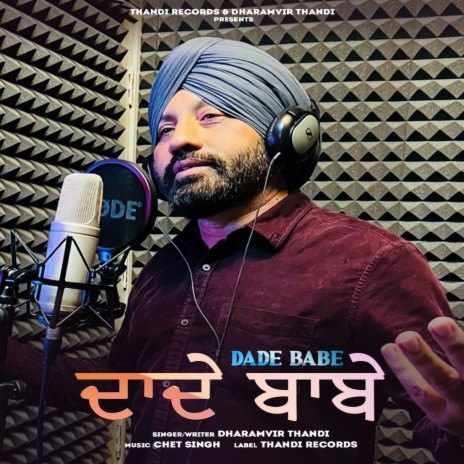 Dade Babe cover art