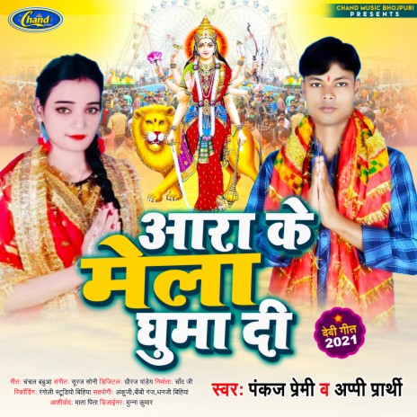 Aara Ke Mela (Bhojpuri) ft. Appi Prarthi cover art