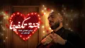 Mahmoud El Esseily