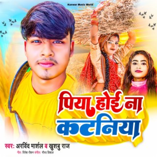 Piya Hoi Na Kataniya ft. Appi Prarthi cover art