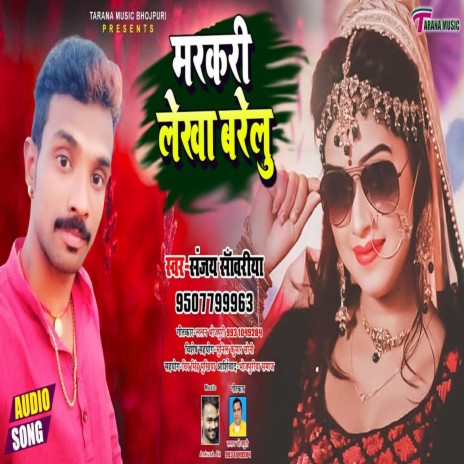 Markari Lekha Barelu ft. Sanjay Sawariya