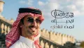Fahad Bin Fasla