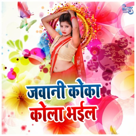 Jawani Coca Cola Bhail ft. Shilpi Raj cover art