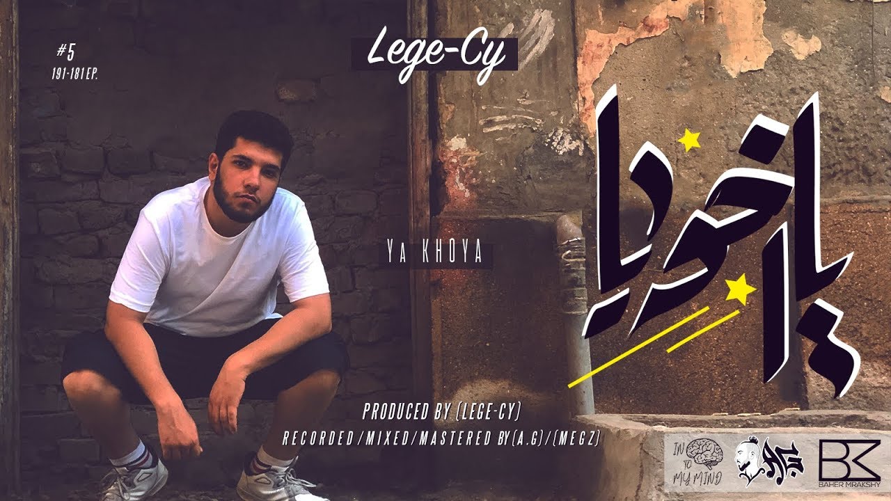 Lege-Cy - Yakhoya | ليجي-سي - ياخويا (Official Lyrics Video) cover art
