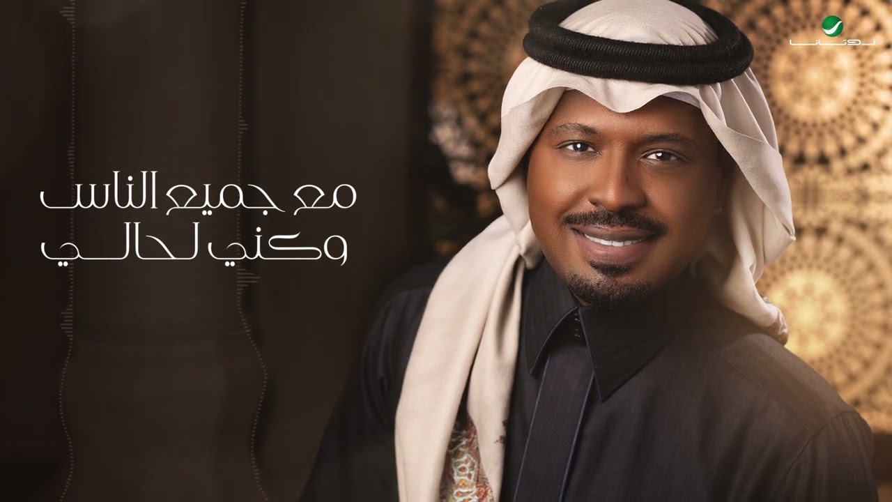 راشد الفارس - الهوى غلاب ( من ألبوم كحل وزمام) | 2022 | Rashed Al Fares - Al Hawa Ghallab cover art