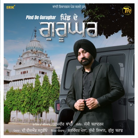 Pind De Gurughar cover art