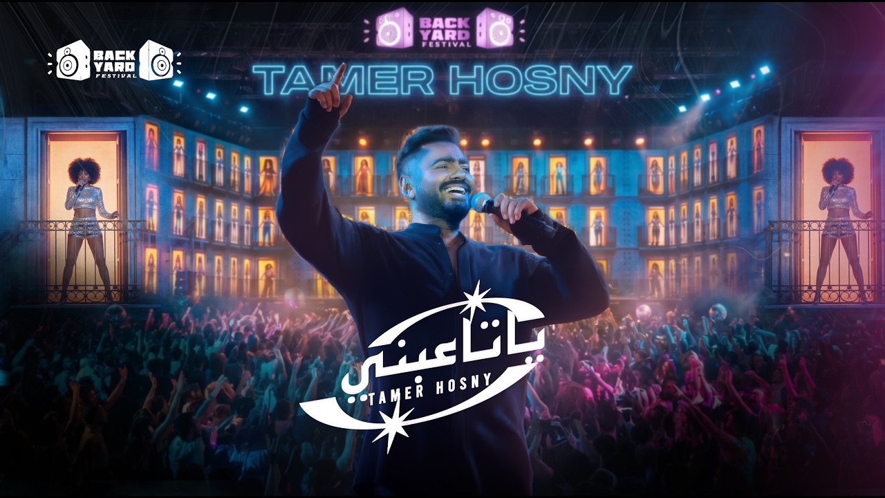 Tamer Hosny