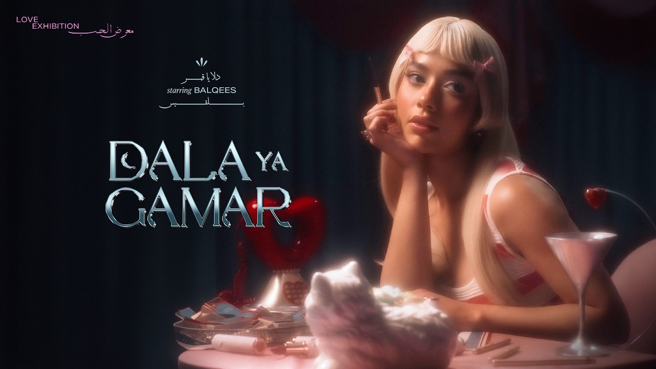 Balqees - Dala Ya Gamar (Official Visualizer) | بلقيس - دلا يا قمر cover art