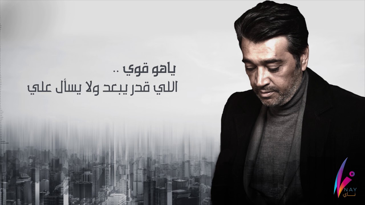 عصام كمال - ياهو قوي (حصرياً) | 2019 cover art