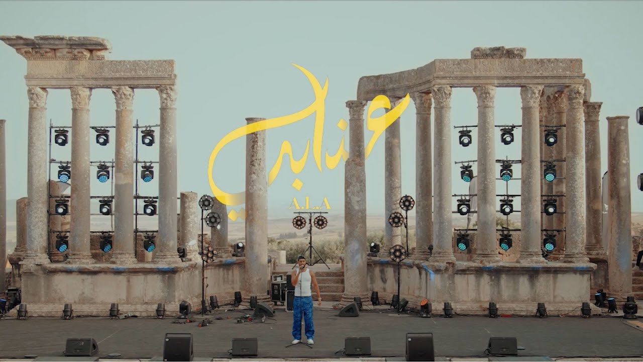 A.L.A - AADHEBI (Official Music Video) cover art