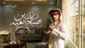 Ghareeb Al Mokhles