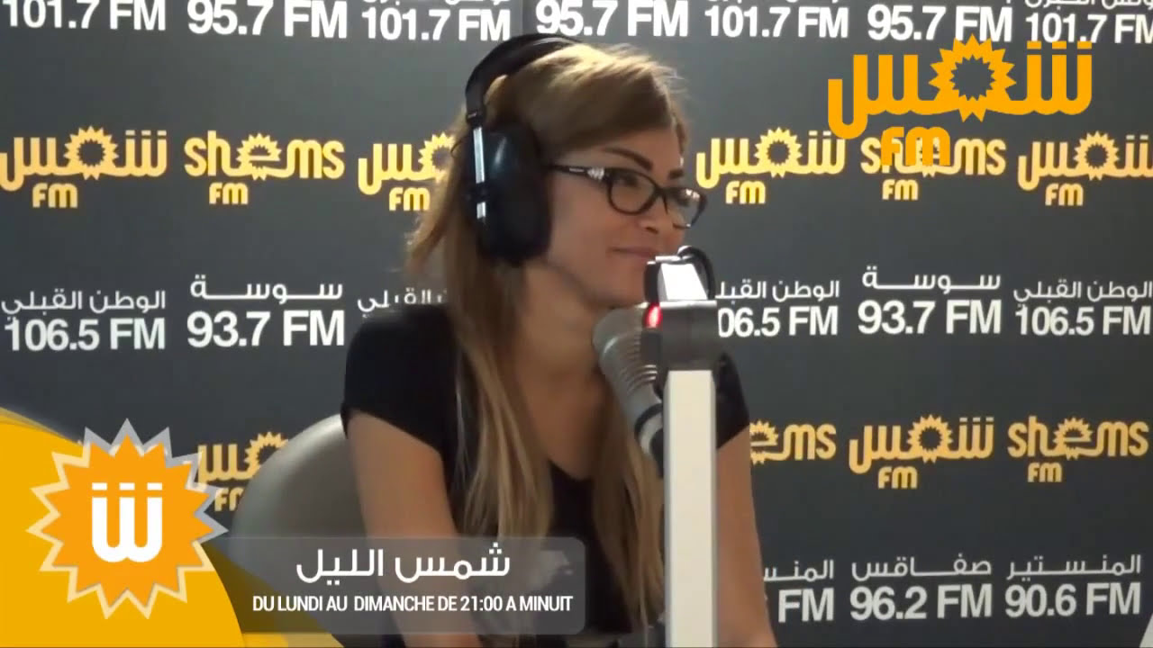 Oumaima Taleb - Interview Chams FM / أميمة طالب - لقاء راديو شمس اف ام cover art