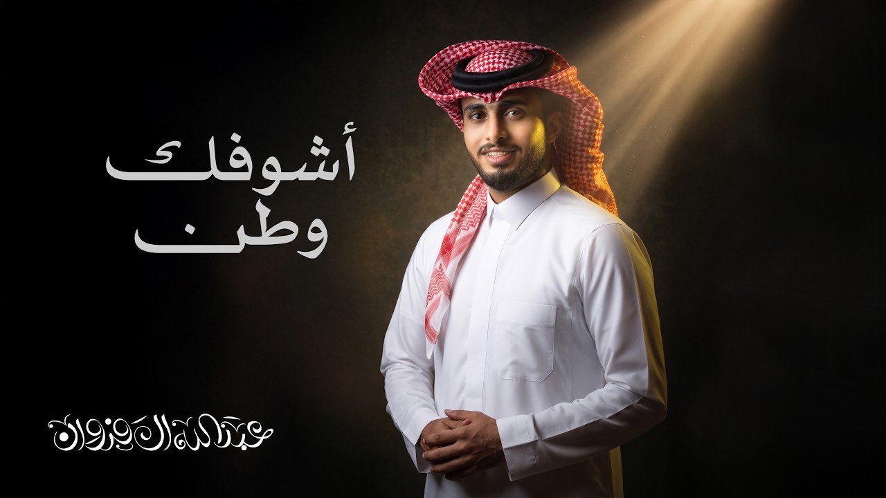 Abdullah Al Farwan