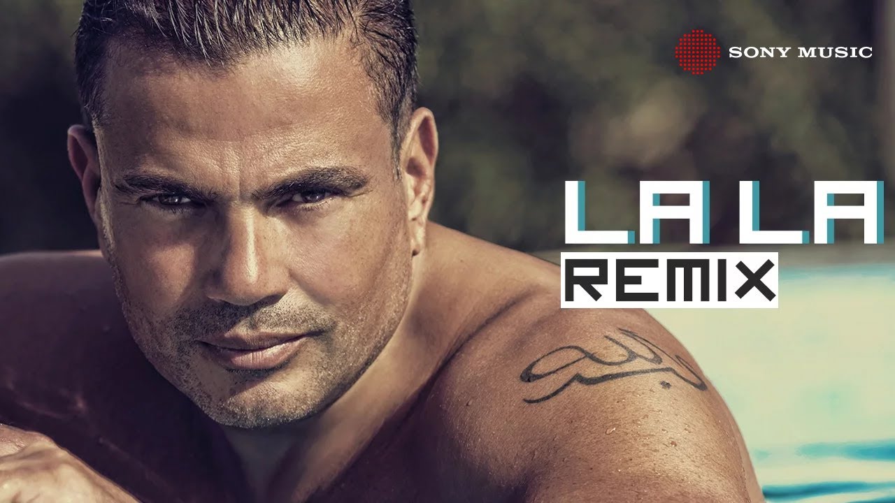 Amr Diab - La La (Remix) | عمرو دياب - لا لا (ريمكس) cover art
