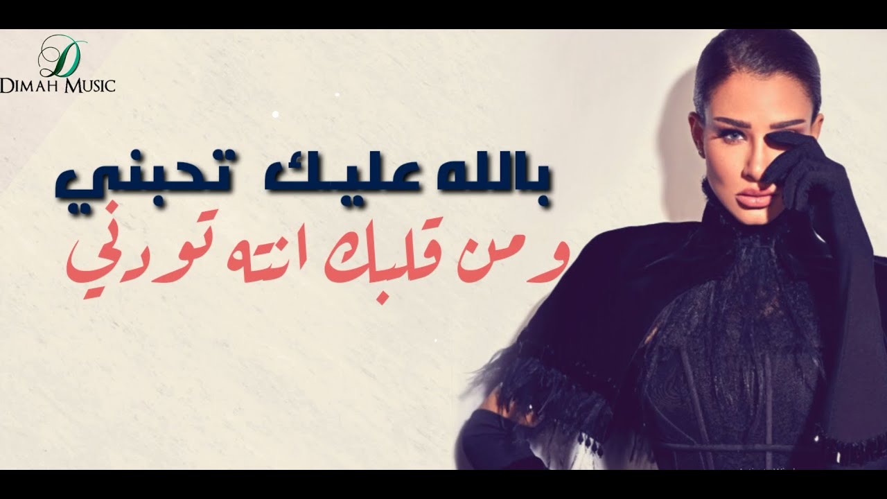 Oumaima Taleb - Bellah Aalek |  أميمة طالب... بالله عليك cover art