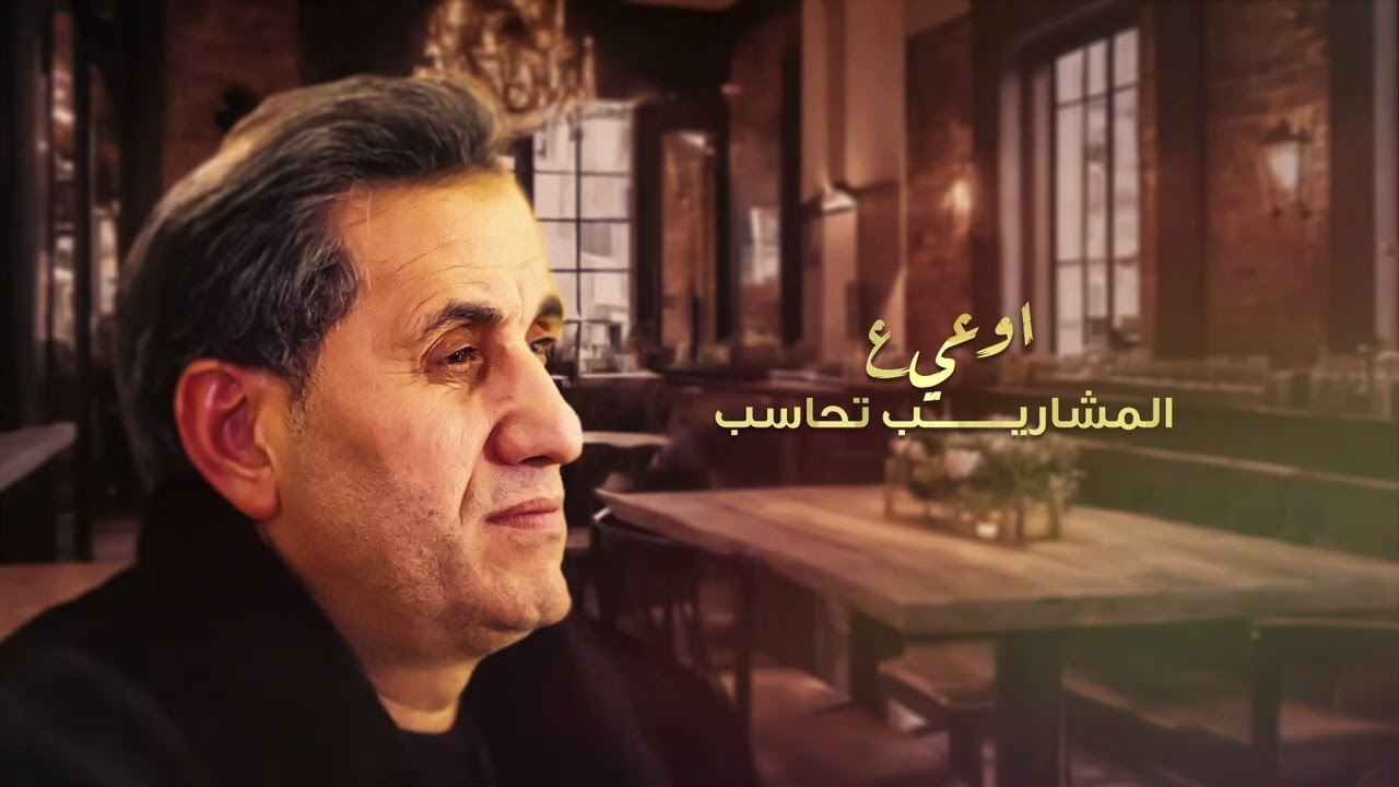 احمد شيبه  -  عدي يومك / Ahmed Sheba - 3adii Youmak cover art