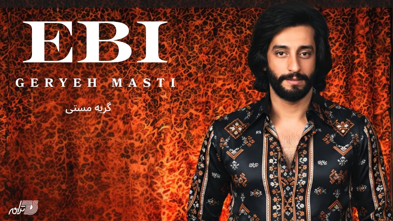 EBI - GERYEH MASTI / ابی ـ گریه مستی cover art