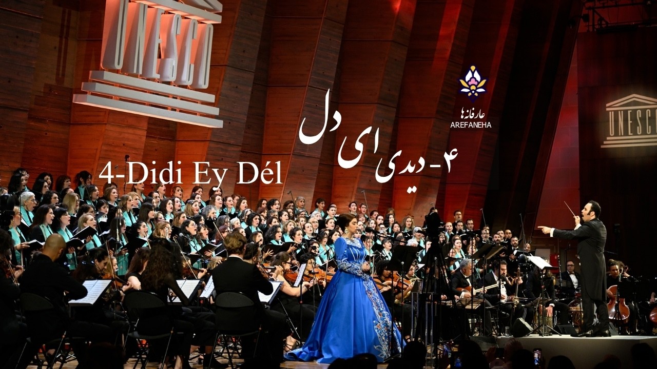 4. Didi Ey Dél - دیدی ای دل - (Arash Fouladvand feat Mahdieh Mohamamdkhani) cover art