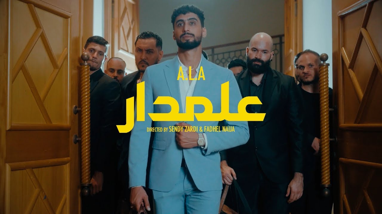 A.L.A - 3almdar (Official Music Video) cover art